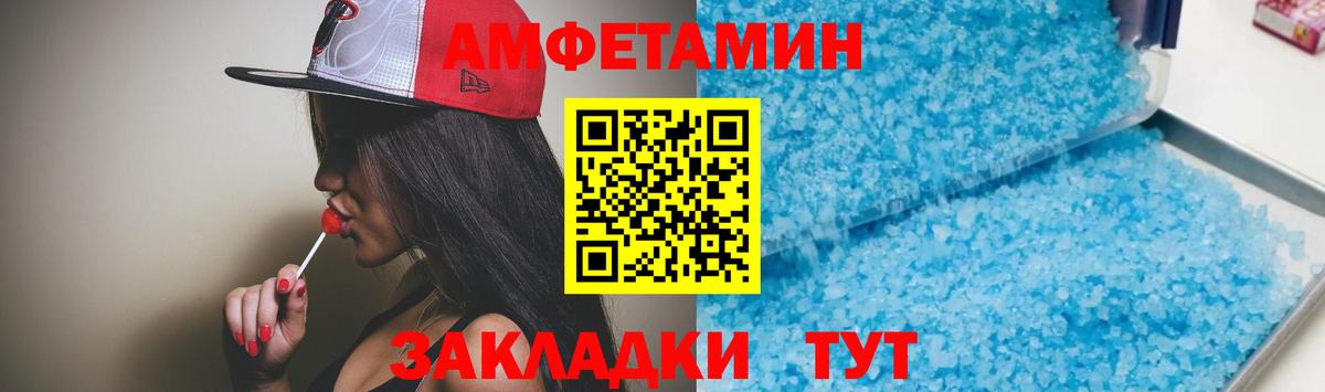 Амфетамин VHQ  Амфетамин  Касимов  Вход с VPN  АМФЕТАМИН 
