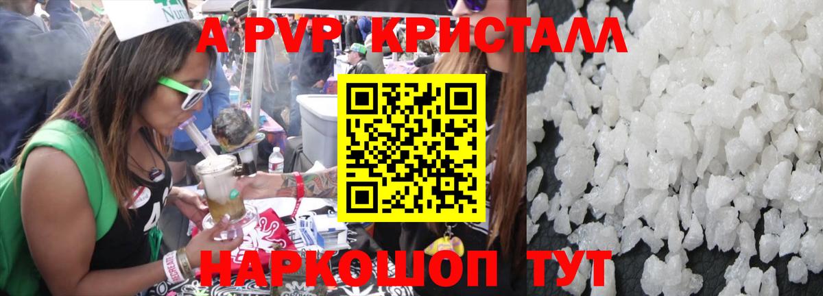Касимов  A-PVP Соль  A-PVP  продажа наркотиков  A PVP мука  Вход с VPN 