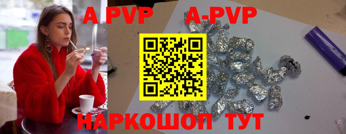 Альфа ПВП мука Касимов