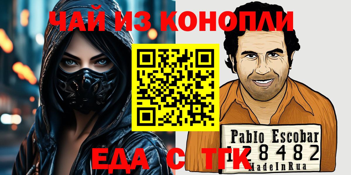 Еда ТГК марихуана Касимов