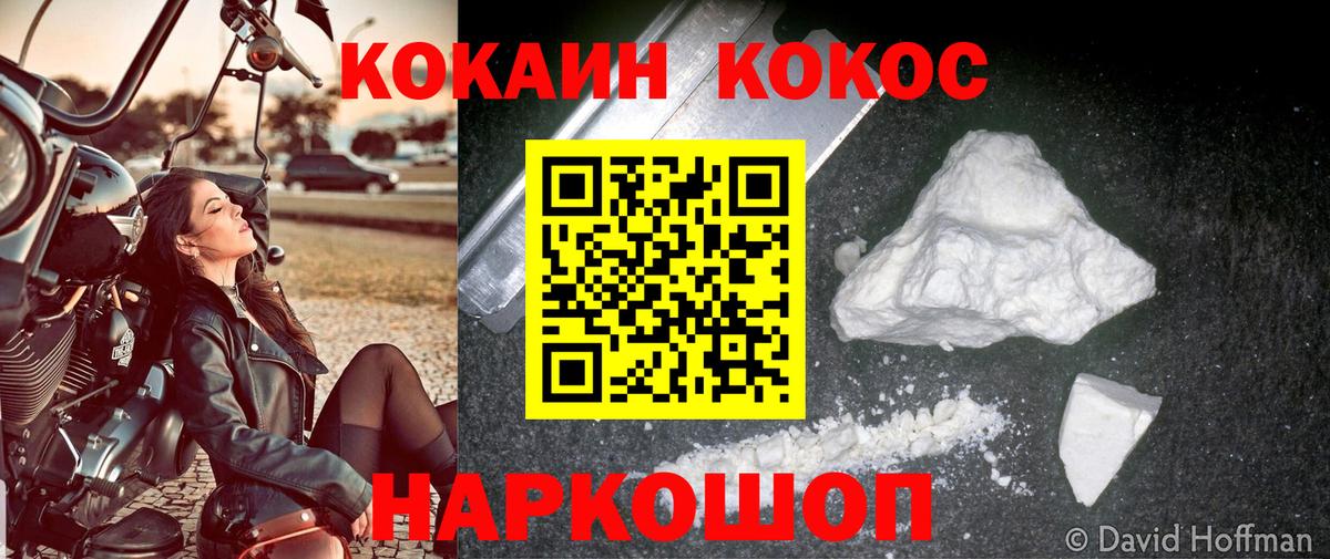 Кокаин Fish Scale Касимов