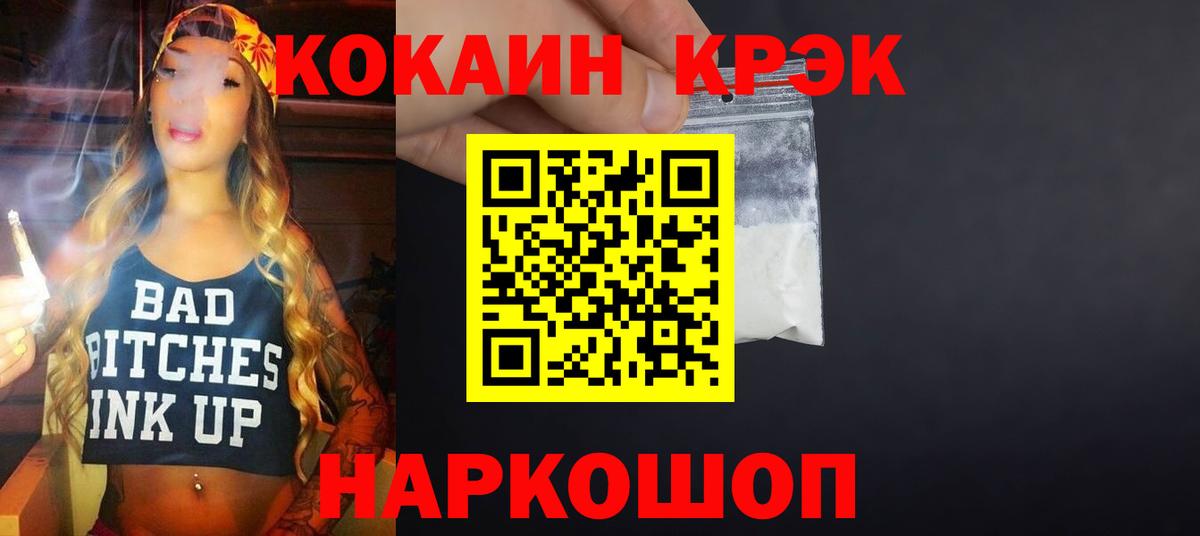 COCAIN Перу  Cocaine  Касимов 