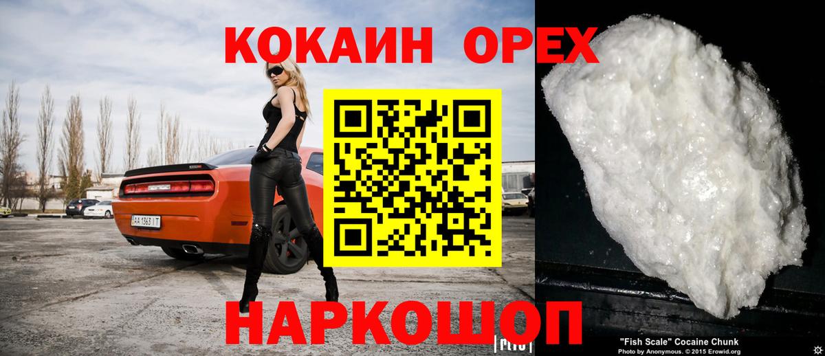 КОКАИН Columbia Касимов