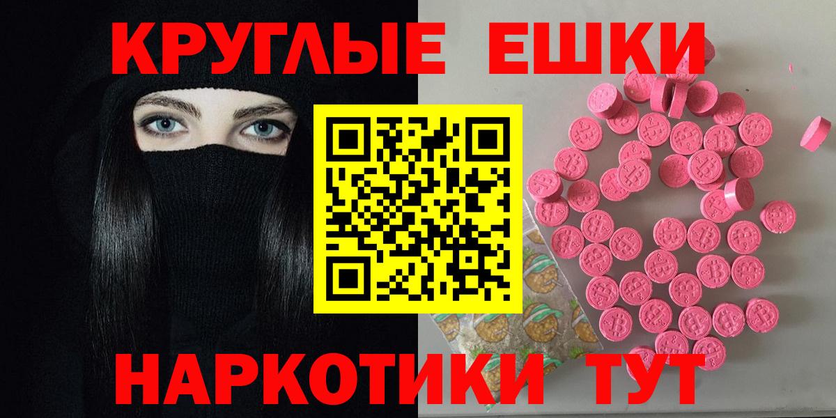 Экстази 280 MDMA  Ecstasy Philipp Plein  Касимов  Вход с VPN 