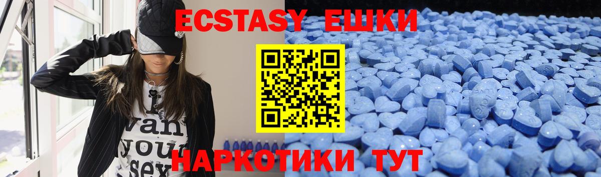 Экстази 280 MDMA  Касимов  Ecstasy  Экстази диски 
