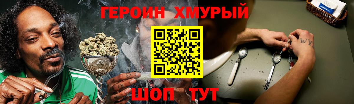 ГЕРОИН герыч  Вход с VPN  Героин  Касимов 