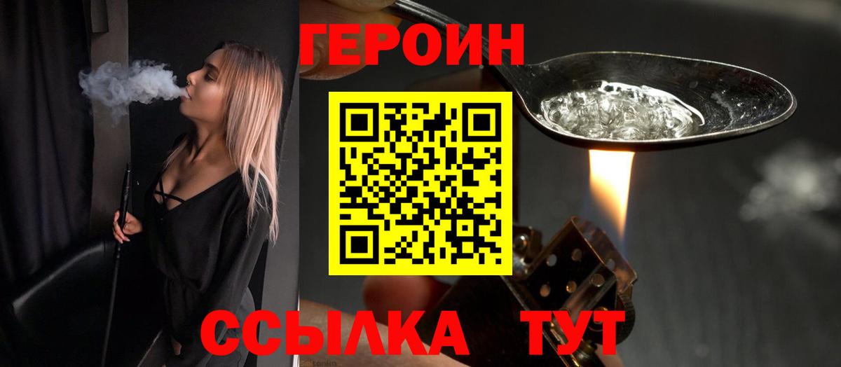 ГЕРОИН хмурый Касимов