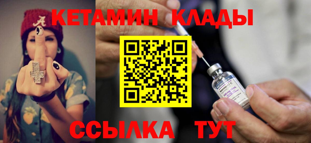 Касимов  КЕТАМИН ketamine  КЕТАМИН ketamine  Вход с VPN 