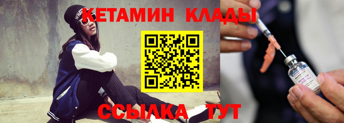 КЕТАМИН VHQ Касимов