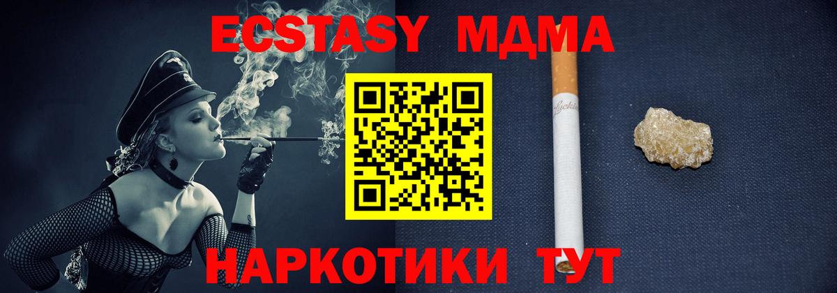 Касимов  МДМА crystal  МДМА  МДМА crystal  Вход с VPN 