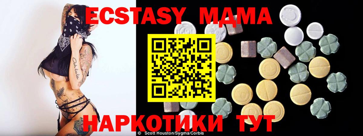 MDMA кристаллы Касимов