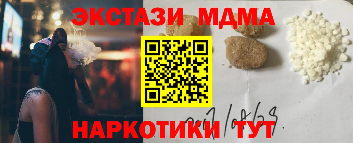 МДМА crystal Касимов