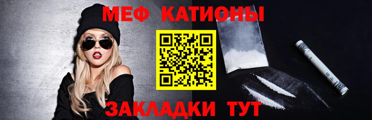 Мефедрон кристаллы Касимов