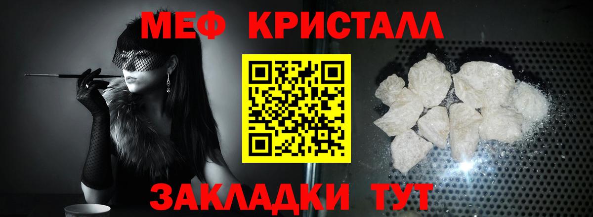Касимов  МЯУ-МЯУ  Меф mephedrone  МЯУ-МЯУ  Вход с VPN  Мефедрон VHQ 
