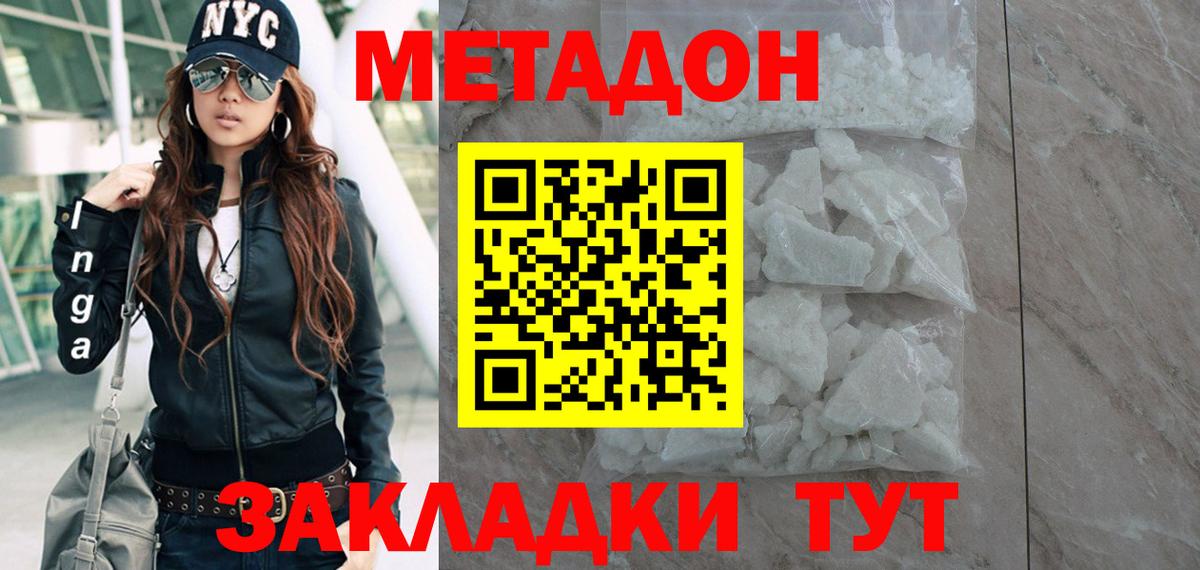 Метадон белоснежный Касимов