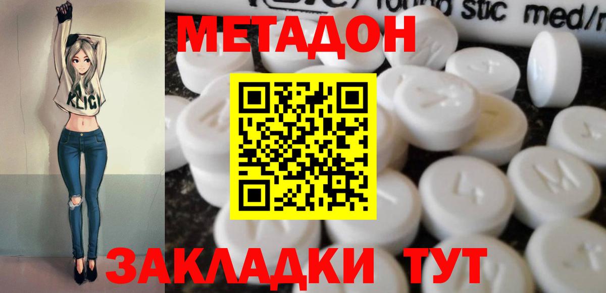 Касимов  Метадон мёд  Вход с VPN 
