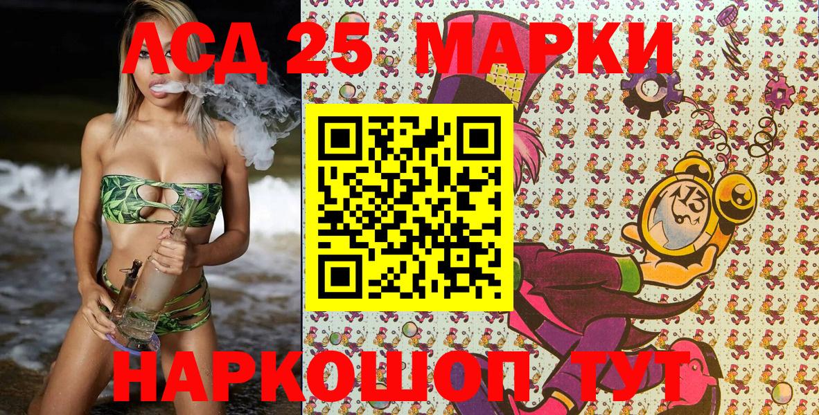 Марки 25I-NBOMe 1,5мг Касимов