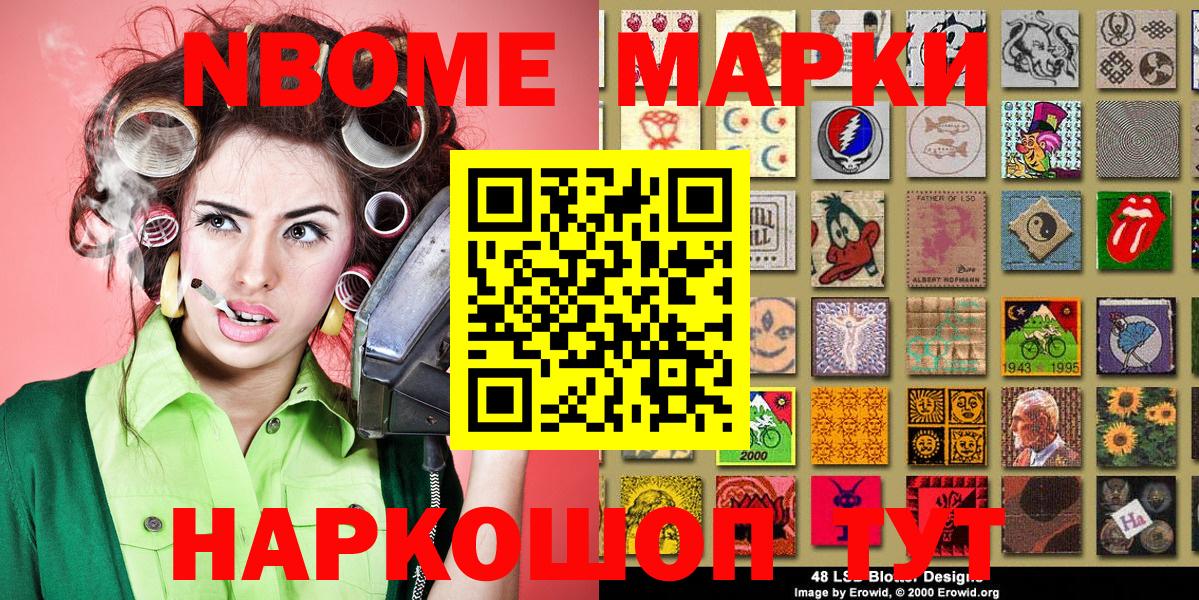 Марки 25I-NBOMe 1,8мг  Марки 25I-NBOMe 1,8мг  Касимов  Вход с VPN 