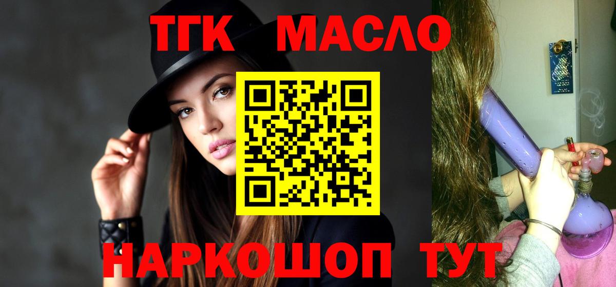 Касимов  ТГК Wax  Дистиллят ТГК THC oil  магазин    Вход с VPN 